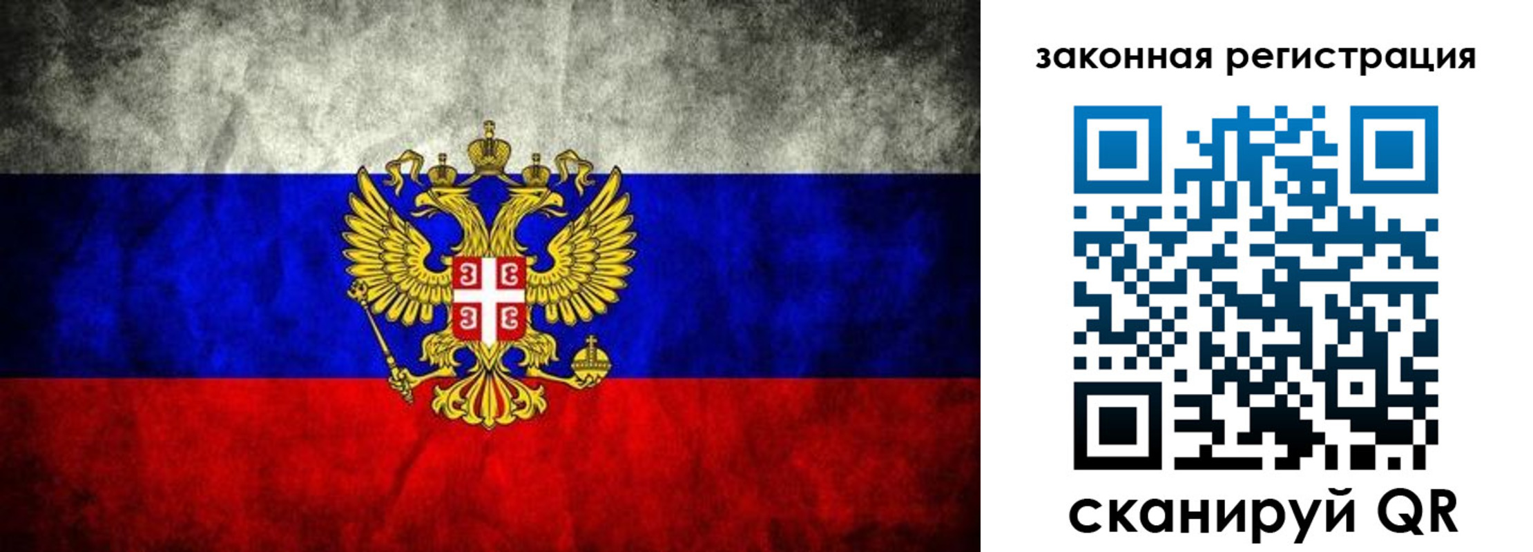 прописка законно в Асино