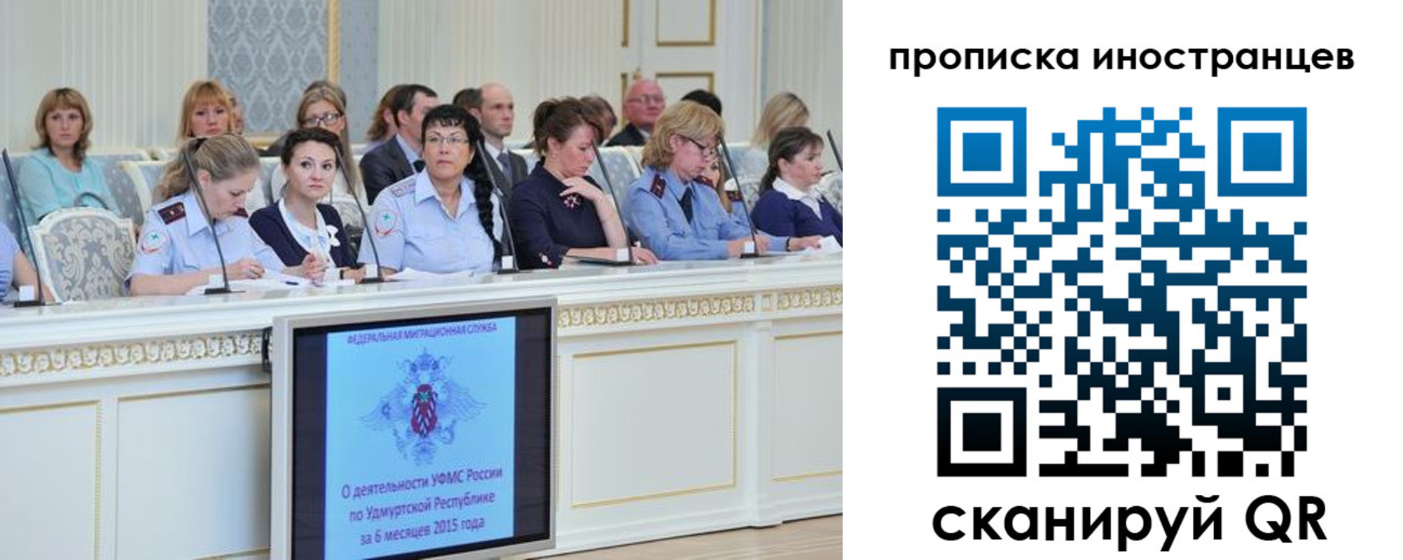 прописка для работы в Асино