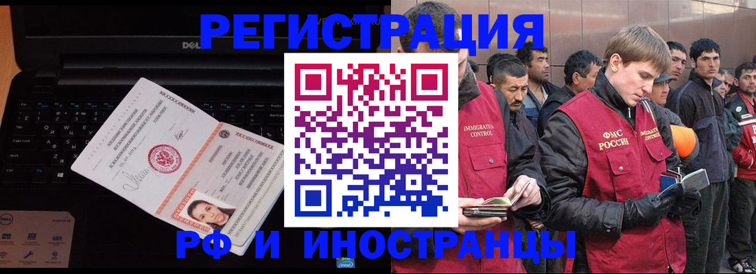 прописка поиск в Асино