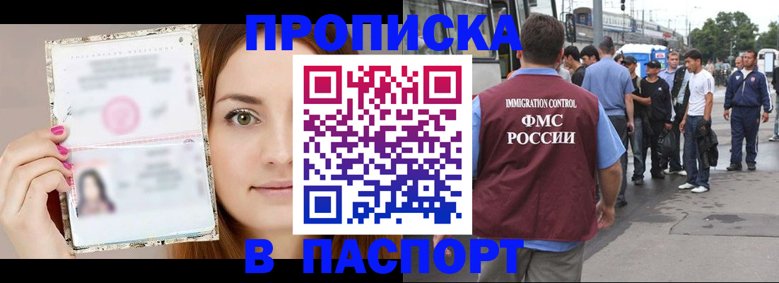 регистрация для дет. сада в Асино