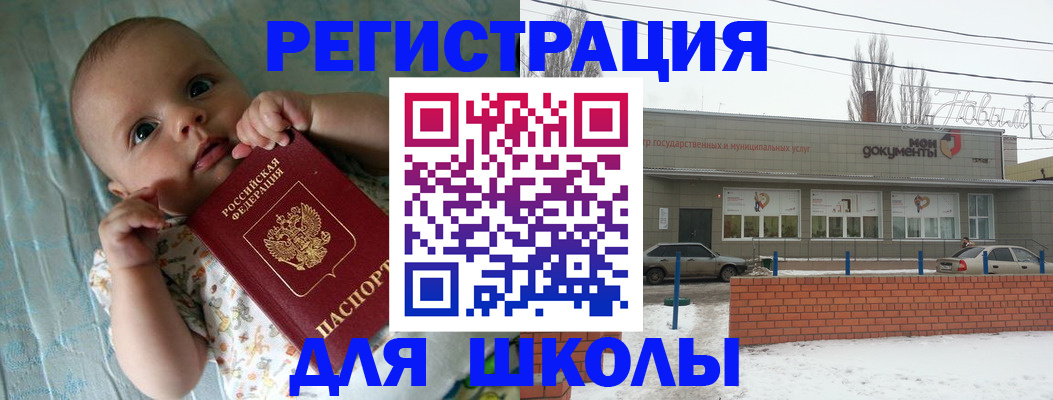 прописка в квартире в Асино